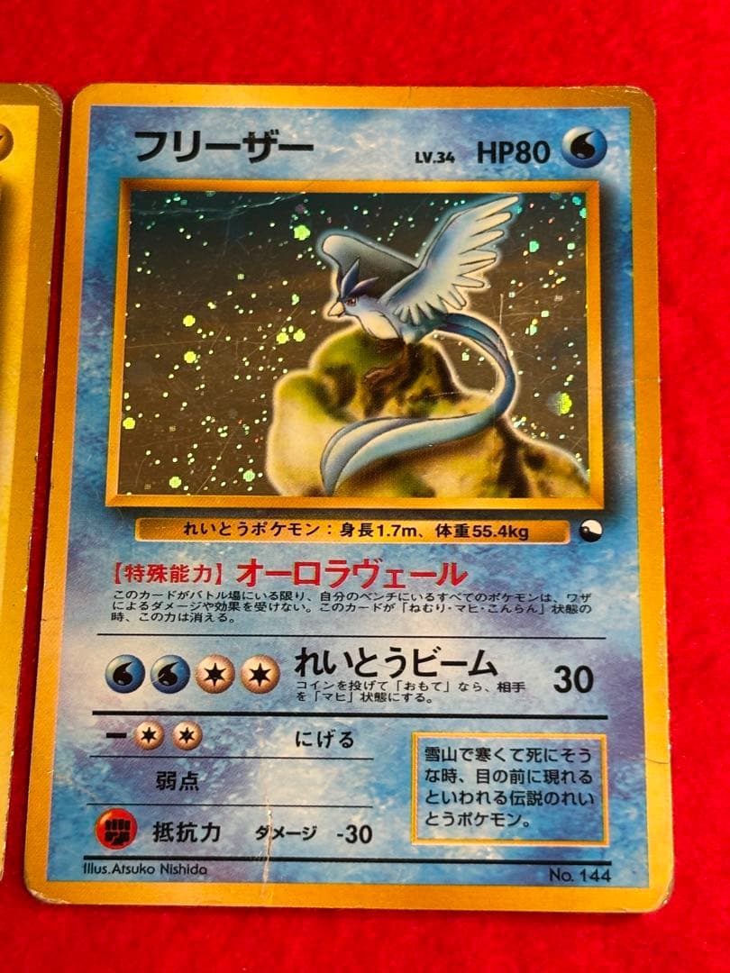 ポケモンカード　クイックスターターギフト　サンダー　フリーザー　旧裏