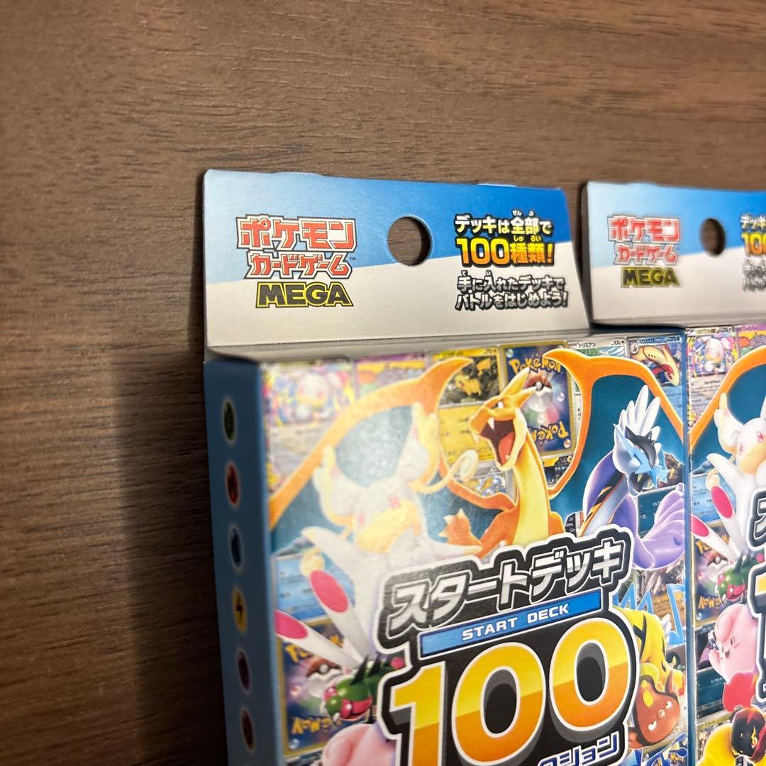 ポケモンMEGA スタートデッキ１００ バトルコレクション 4箱