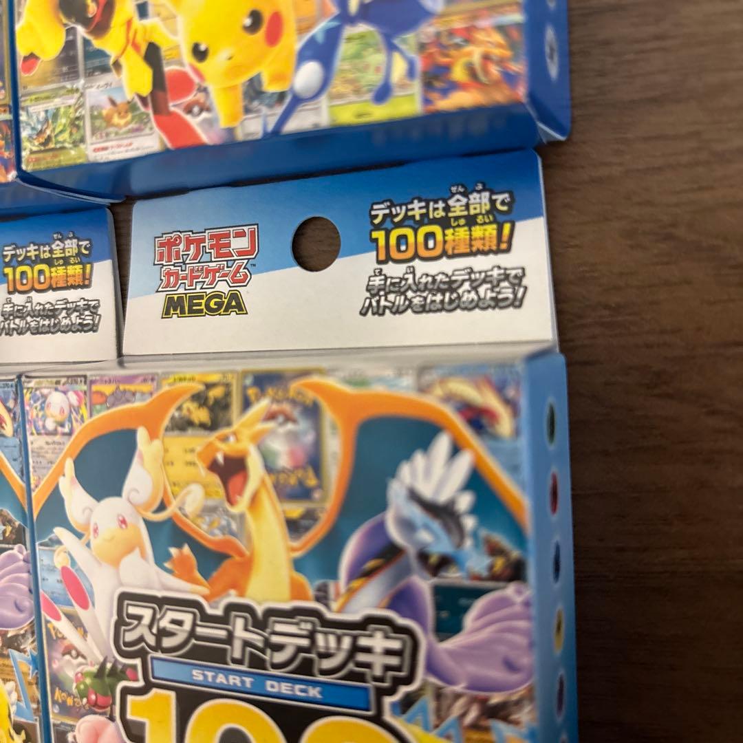 ポケモンMEGA スタートデッキ１００ バトルコレクション 4箱