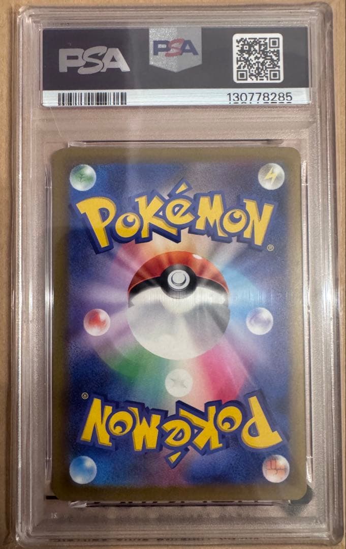 【PSA10】ピカチュウ マクドナルド 2025