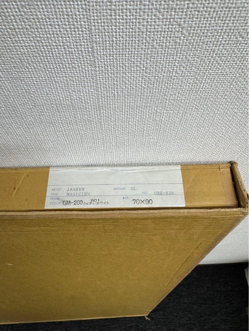 リトグラフ　ジャン・ジャンセン　 Jean Jansem EA 絵画