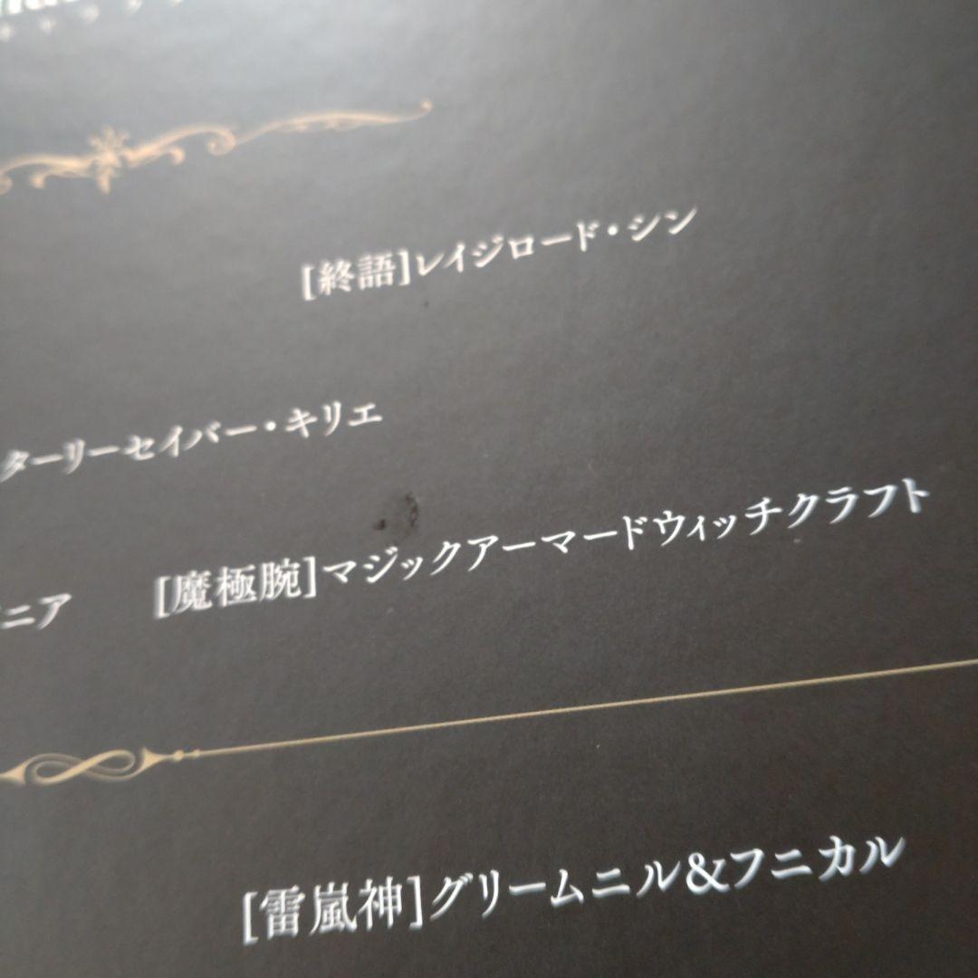 神撃のバハムート　6周年　レジェンダリーカードコレクション2017