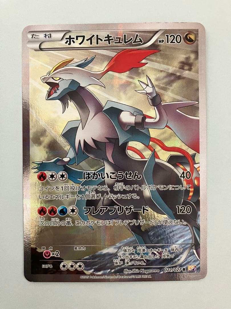 傷あり特価カイオーガEXギラティナ ダークライ ランドロスEX ホワイトキュレム