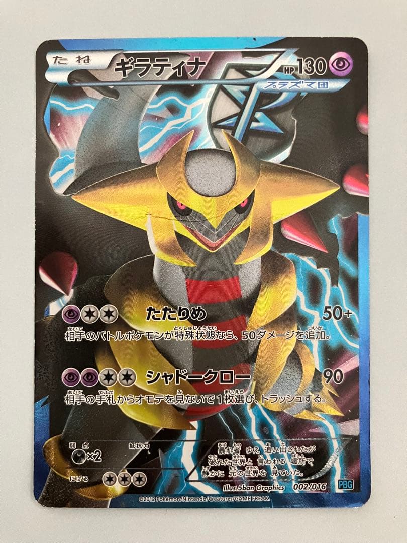 傷あり特価カイオーガEXギラティナ ダークライ ランドロスEX ホワイトキュレム