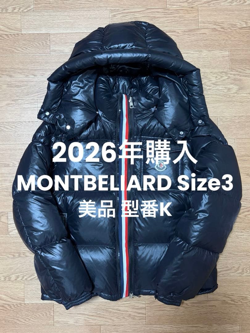 25-26AW モンクレール MONTBELIARD 国内正規 型番K 最新現行