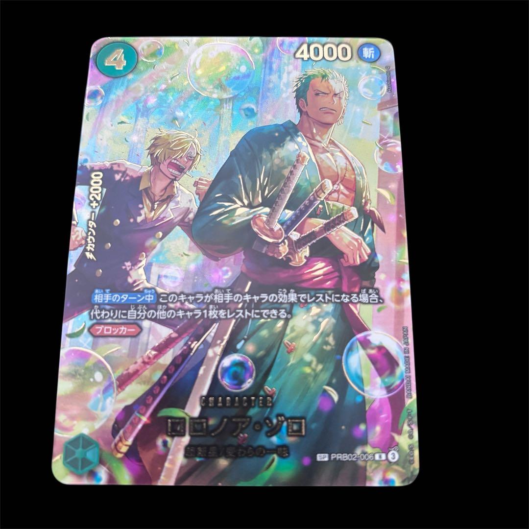 ワンピースカード ロロノア・ゾロ SP エッグヘッドクライシス