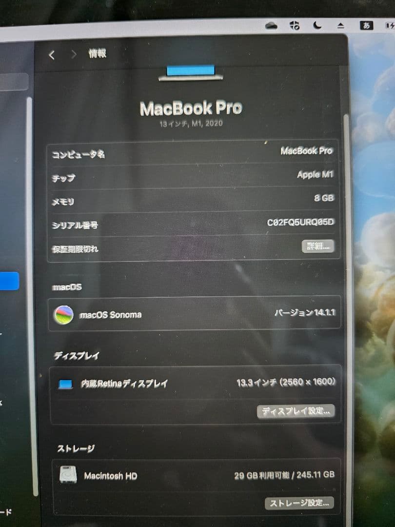 MacBook pro m1 2020 スペースグレー