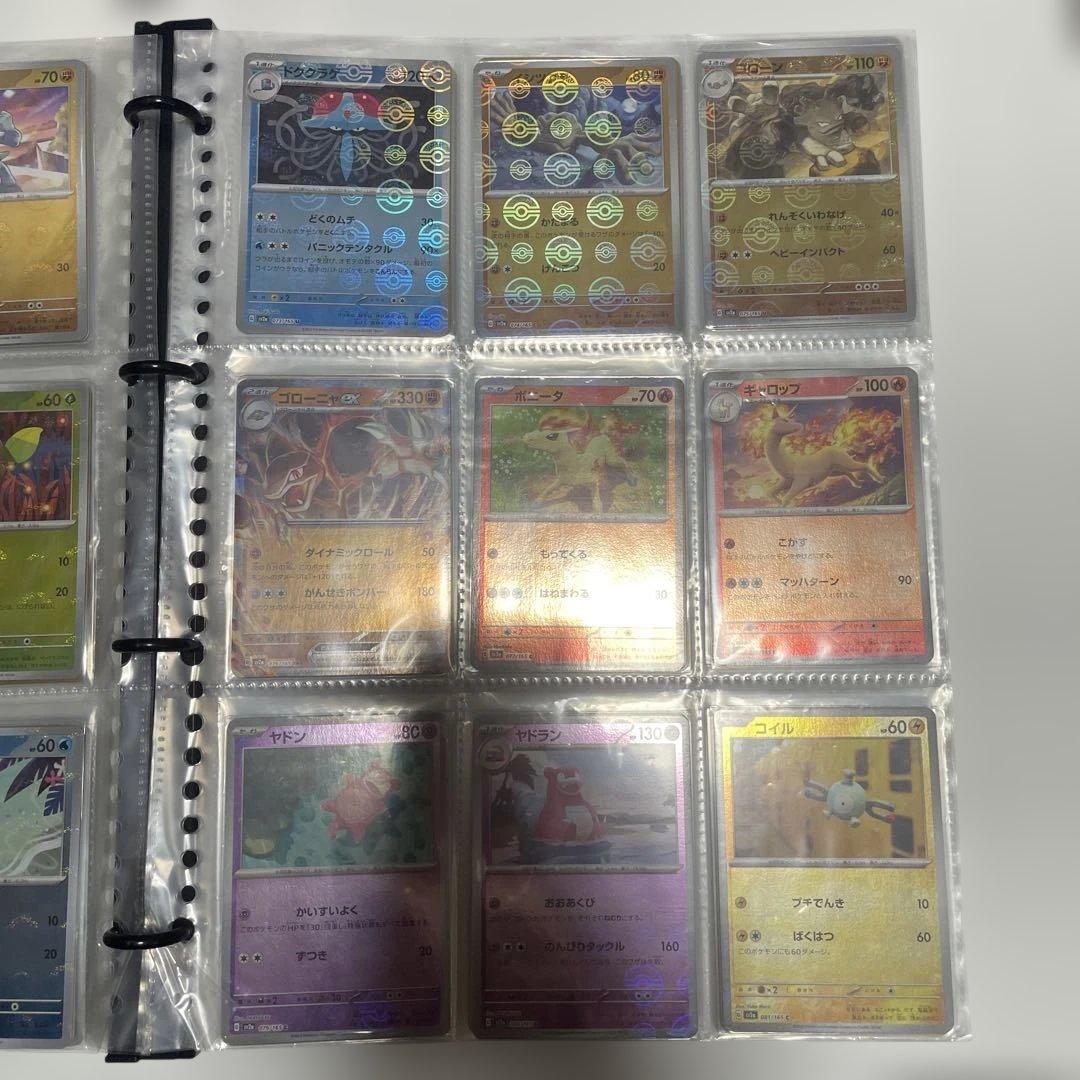 ポケモンカード１５１/モンボミラー・RR/ コンプリートセット