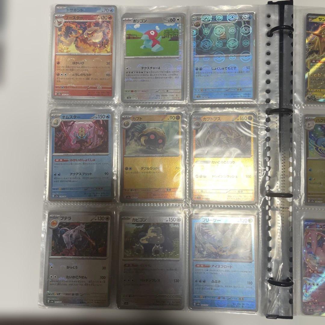 ポケモンカード１５１/モンボミラー・RR/ コンプリートセット