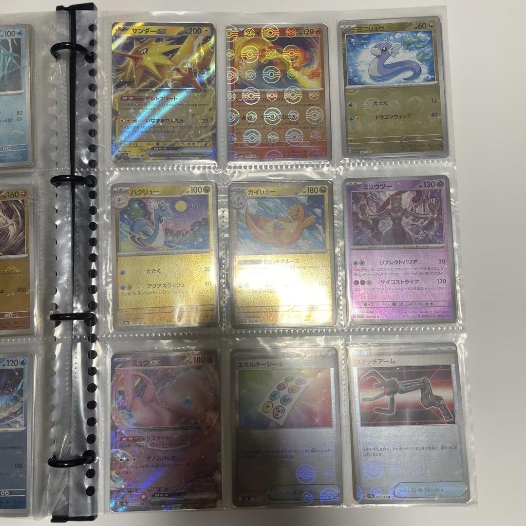 ポケモンカード１５１/モンボミラー・RR/ コンプリートセット