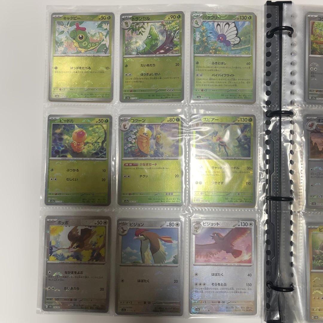 ポケモンカード１５１/モンボミラー・RR/ コンプリートセット