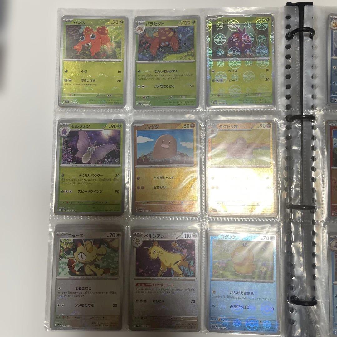 ポケモンカード１５１/モンボミラー・RR/ コンプリートセット