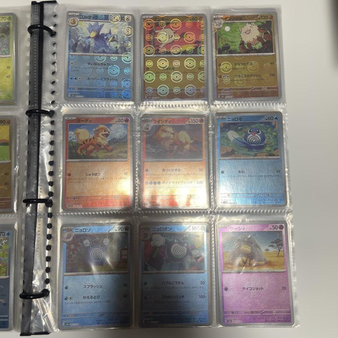 ポケモンカード１５１/モンボミラー・RR/ コンプリートセット