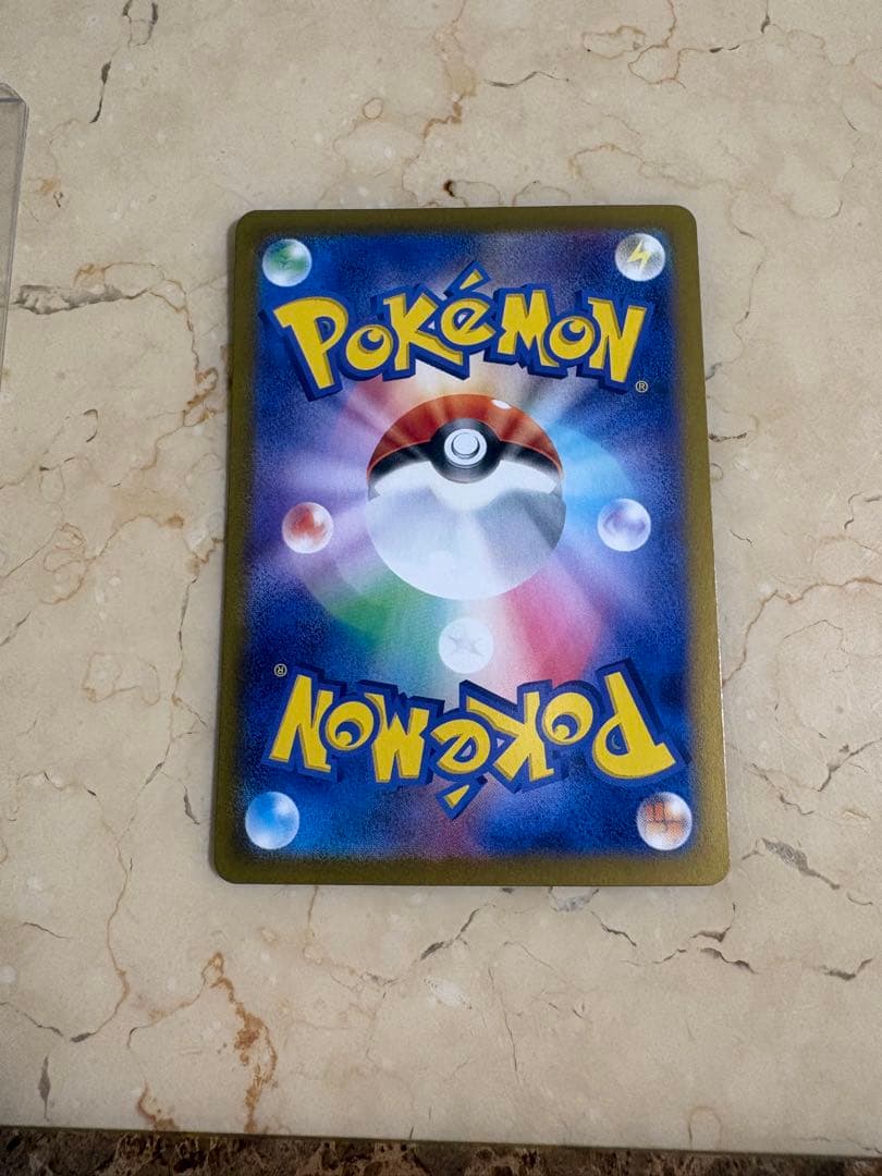 リザードンex SAR SV2a 151 201/165