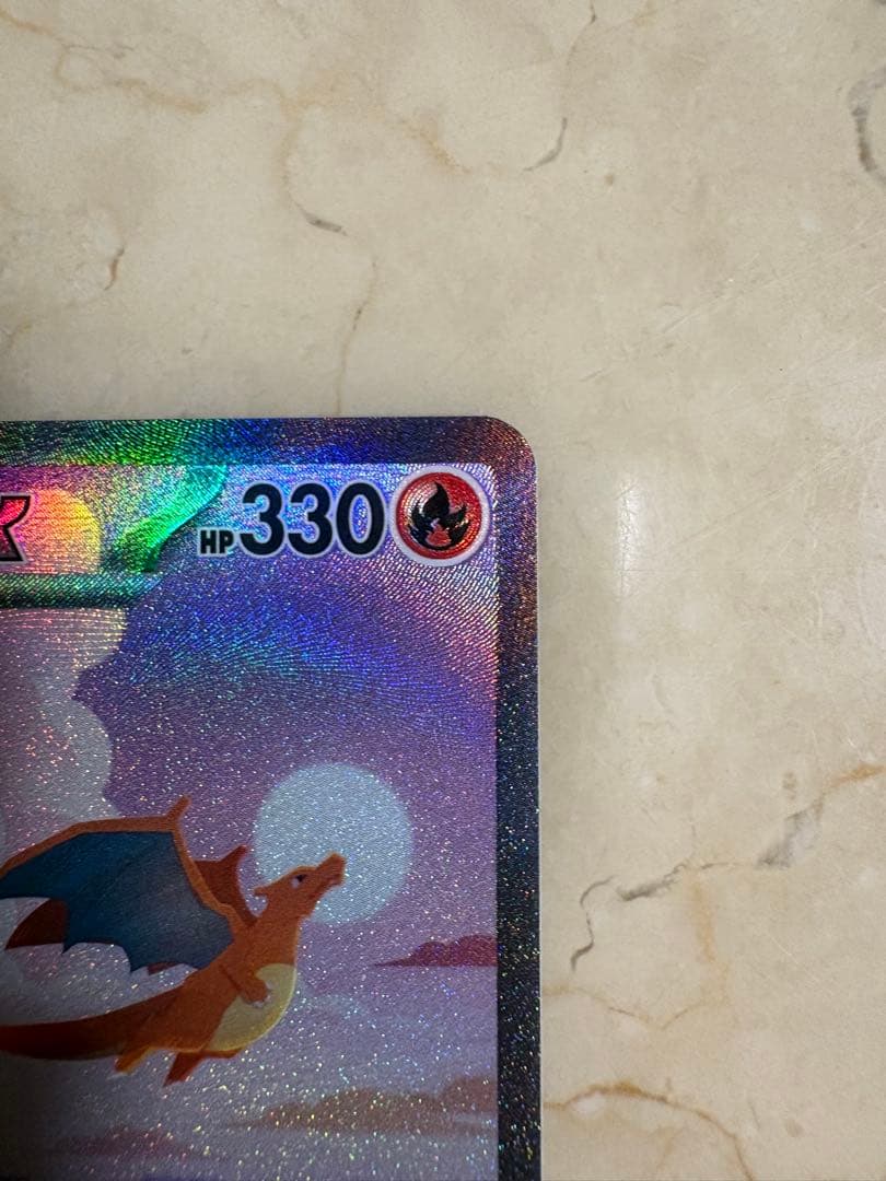 リザードンex SAR SV2a 151 201/165