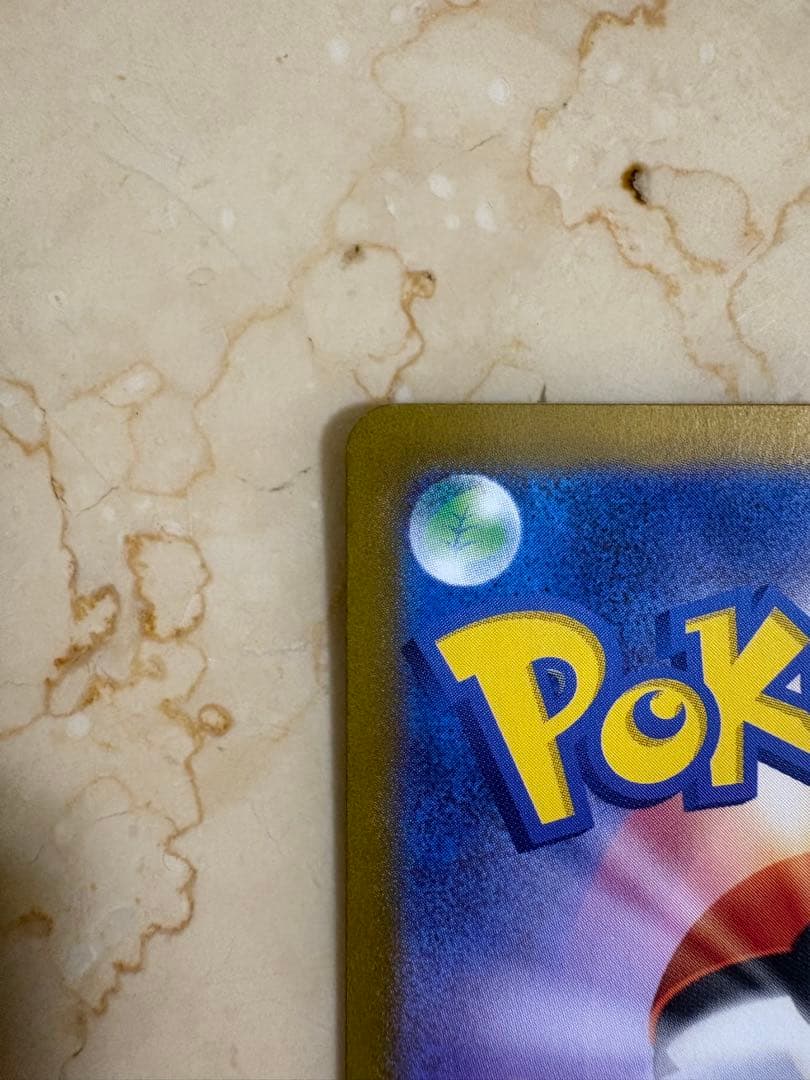 リザードンex SAR SV2a 151 201/165