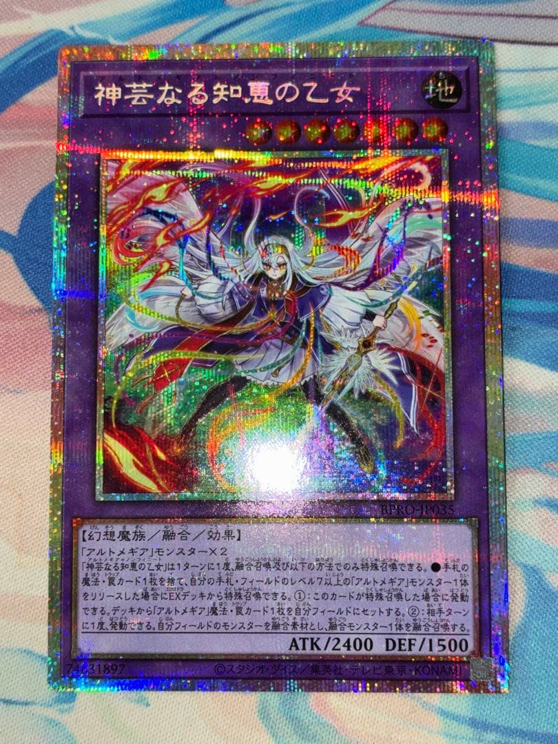 遊戯王　神芸なる知恵の乙女 プリズマ　2枚