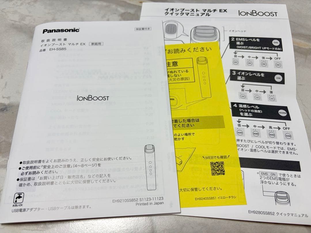 美品　Panasonic EH-SS85-W 美顔器　IONBOOST