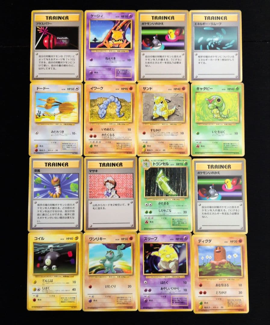 旧裏 マークなし 16枚セット まとめ売り