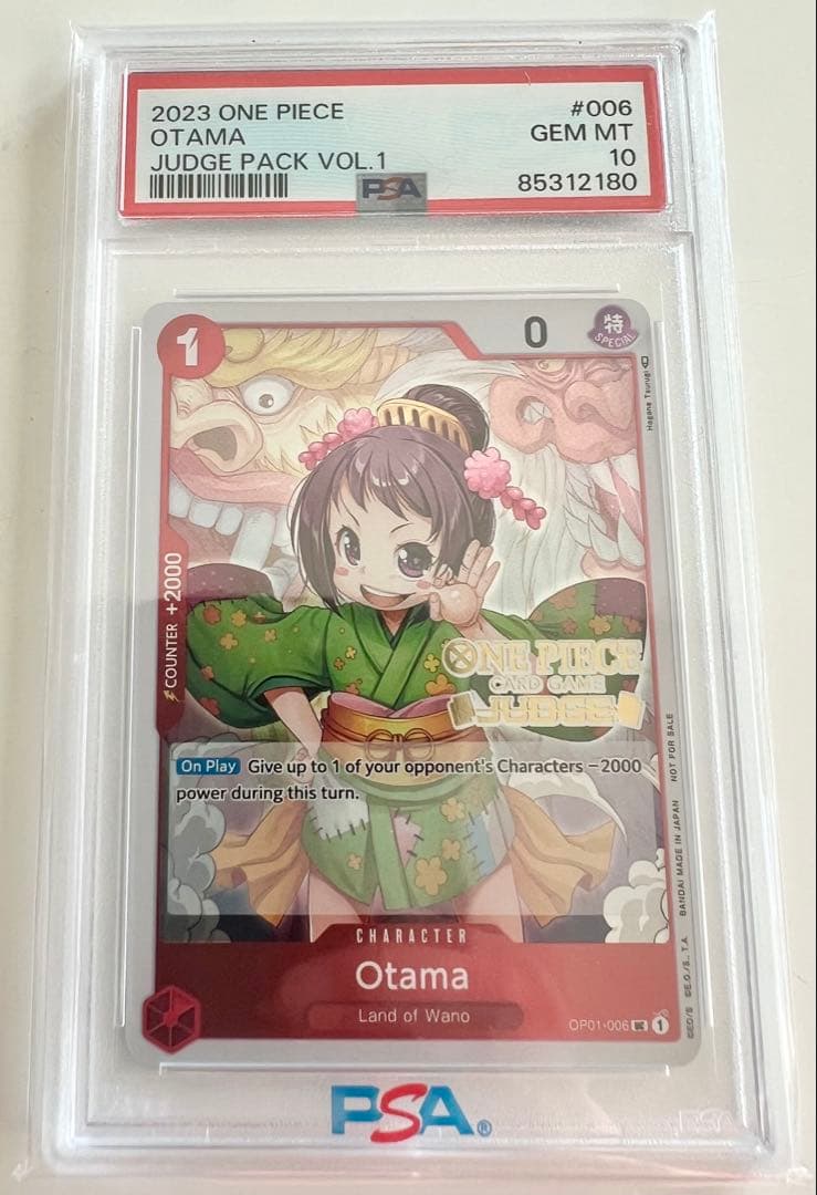 PSA10 お玉 OTAMA JUDGE PACK VOL.1 プロモ