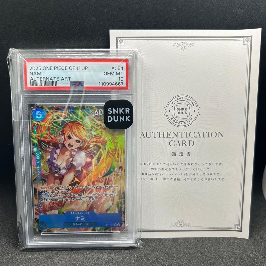 PSA10ナミ SR-P OP11-054 神速の拳 nami