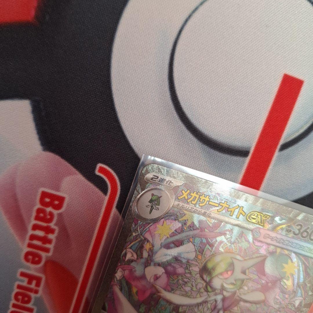 ★ポケカ　メガサーナイトex　SAR　メガシンフォニア