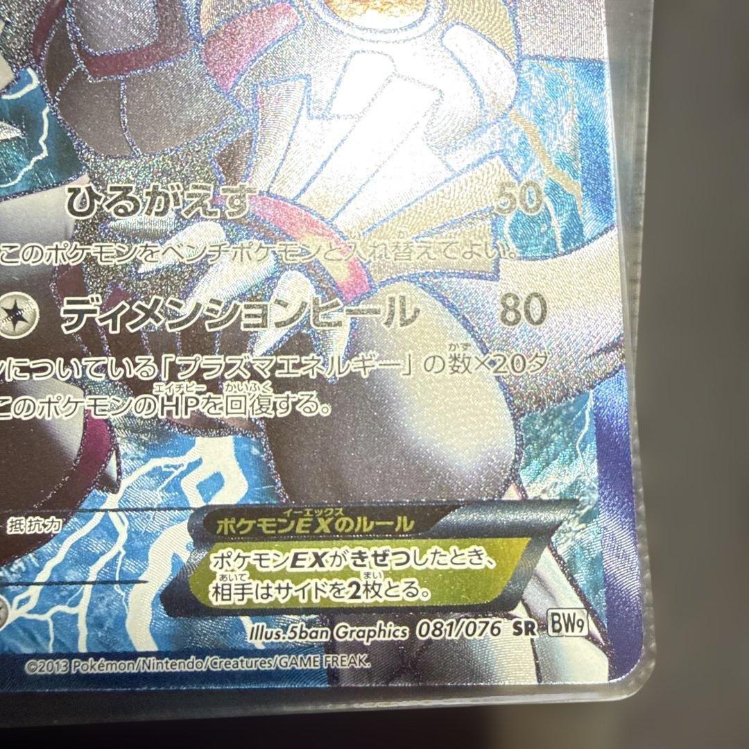 r*h様 パルキアEX 180HP ポケモンカード