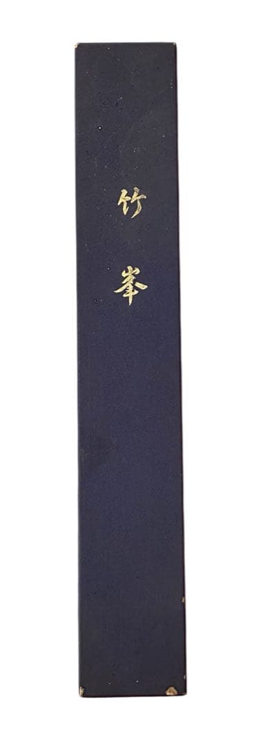 ［尺八］竹峰 一尺八寸管 中継ぎ