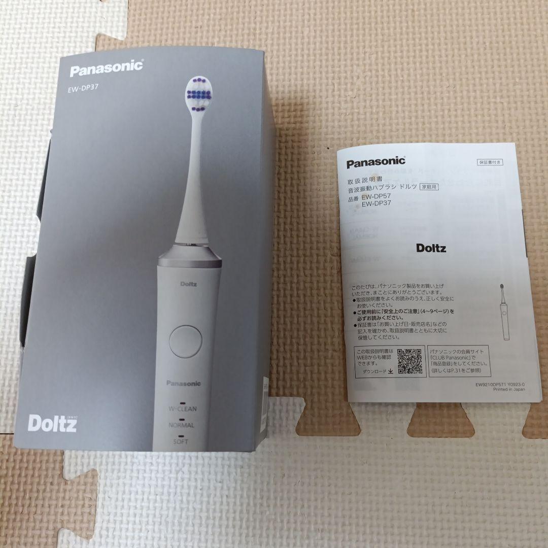 パナソニック　ドルツ　EW-DP37