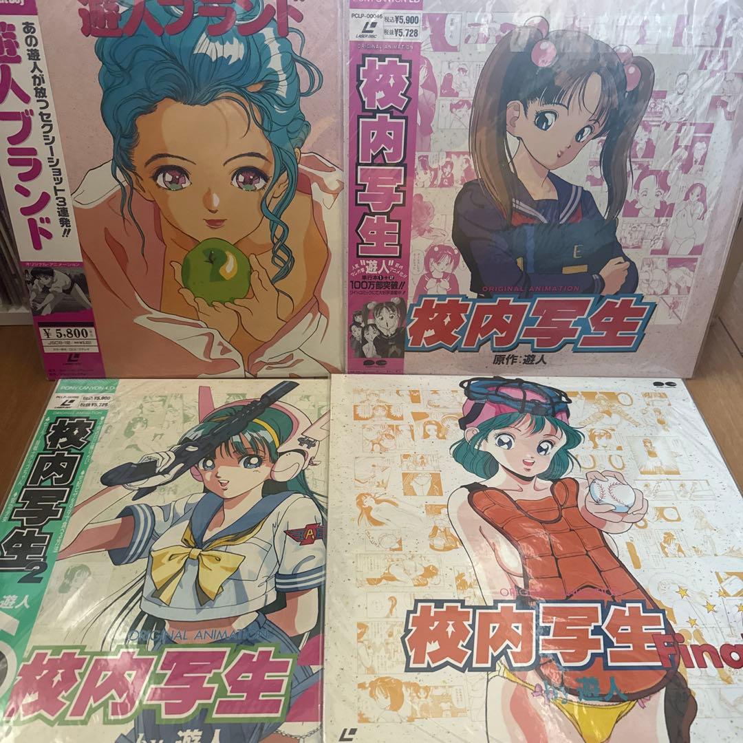 ⭐️美品⭐️エンジェルでお馴染み『遊人』YUJIN 校内写生他レーザーディスクセット