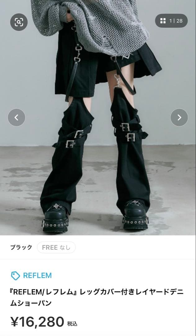 REFLEM レフレム レッグカバー付きレイヤードデニムショーパン ブラック