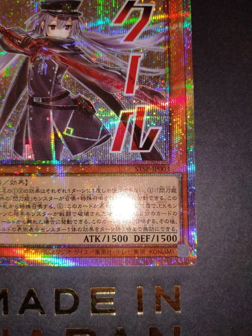 遊戯王OCG 　閃刀姫ロゼ　その他