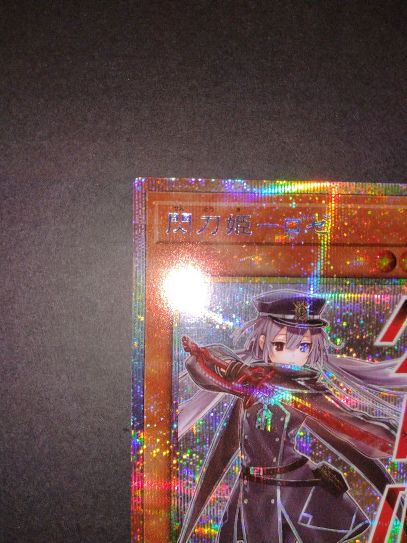 遊戯王OCG 　閃刀姫ロゼ　その他