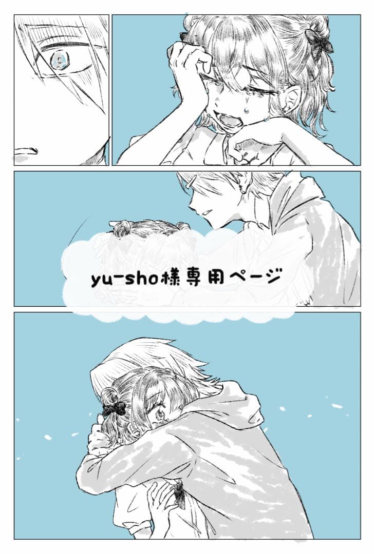 yu-shoページ