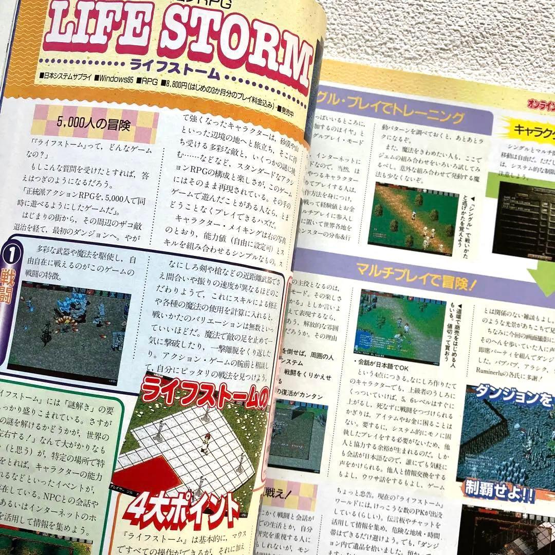 マイコンBASIC Magazine 5月号 / 12月号 1998年　付録付