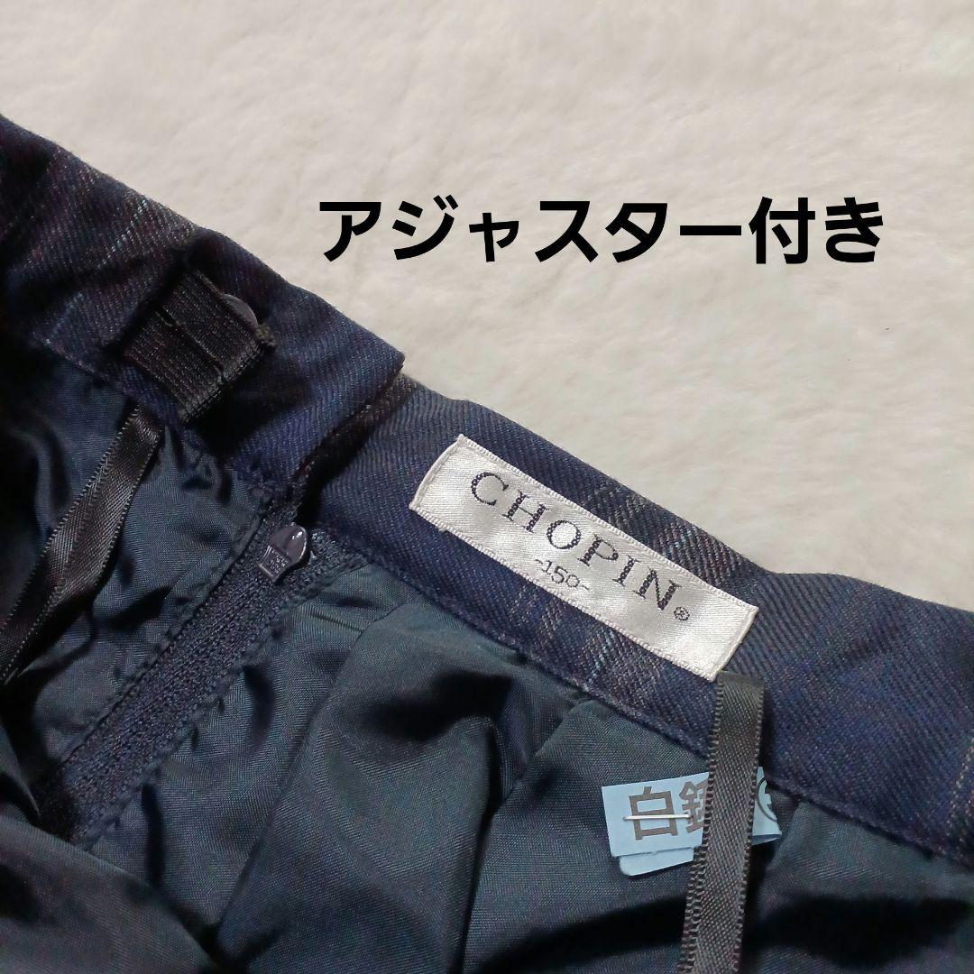 美品✨CHOPIN　フォーマル　スーツ　150　女の子　卒業式　入学式　プリーツ