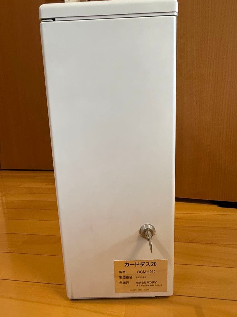 ドラゴンボールZ カードダス20自販機