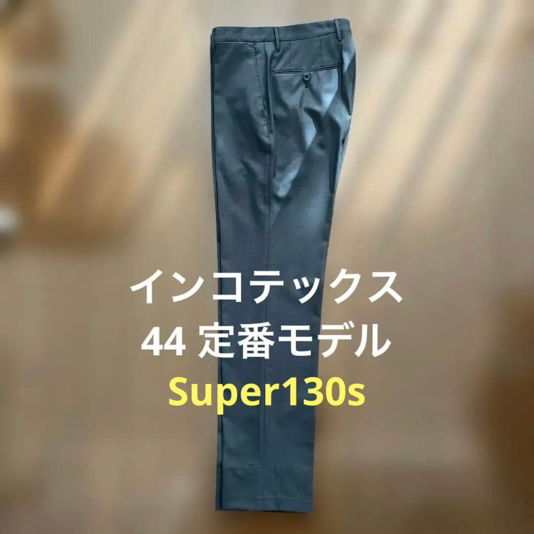 インコテックス パターン30