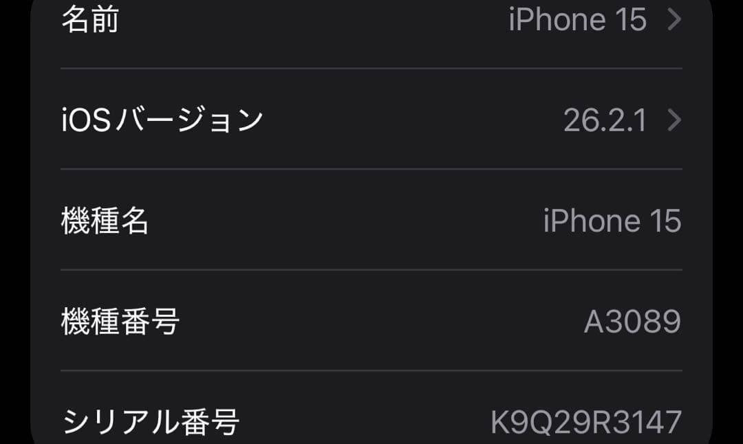 【極美品 最大容量100%】iPhone15 128GB ブラックSIMフリー