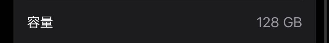 【極美品 最大容量100%】iPhone15 128GB ブラックSIMフリー