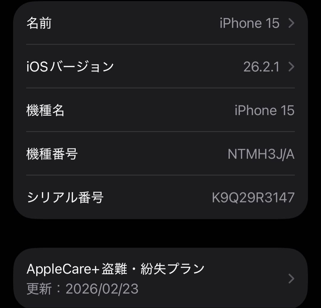 【極美品 最大容量100%】iPhone15 128GB ブラックSIMフリー