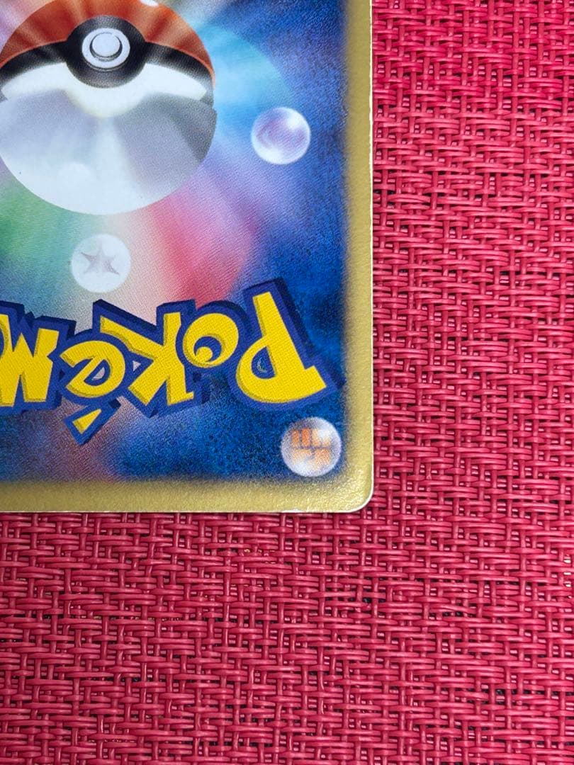 ピカチュウ UR BW1 056/053 ポケモンカード