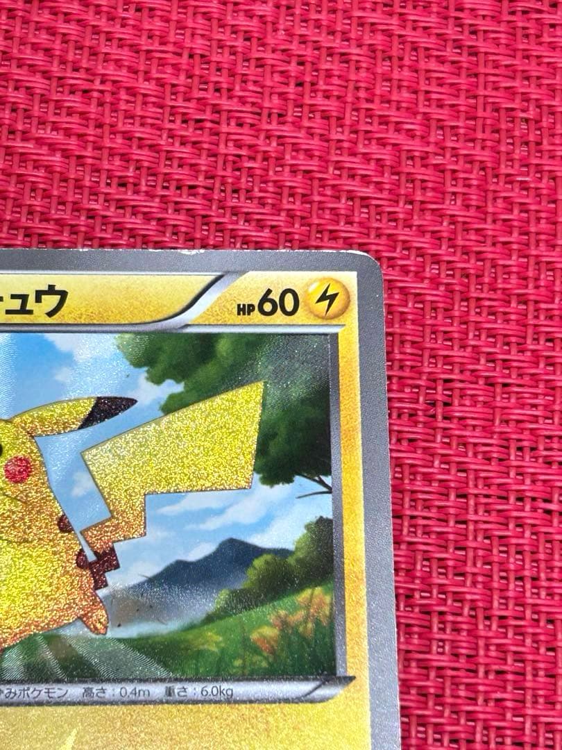 ピカチュウ UR BW1 056/053 ポケモンカード