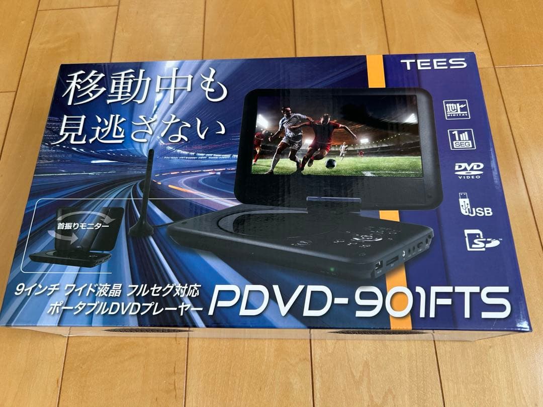 【新品】ポータブル、テレビ、DVDプレーヤー