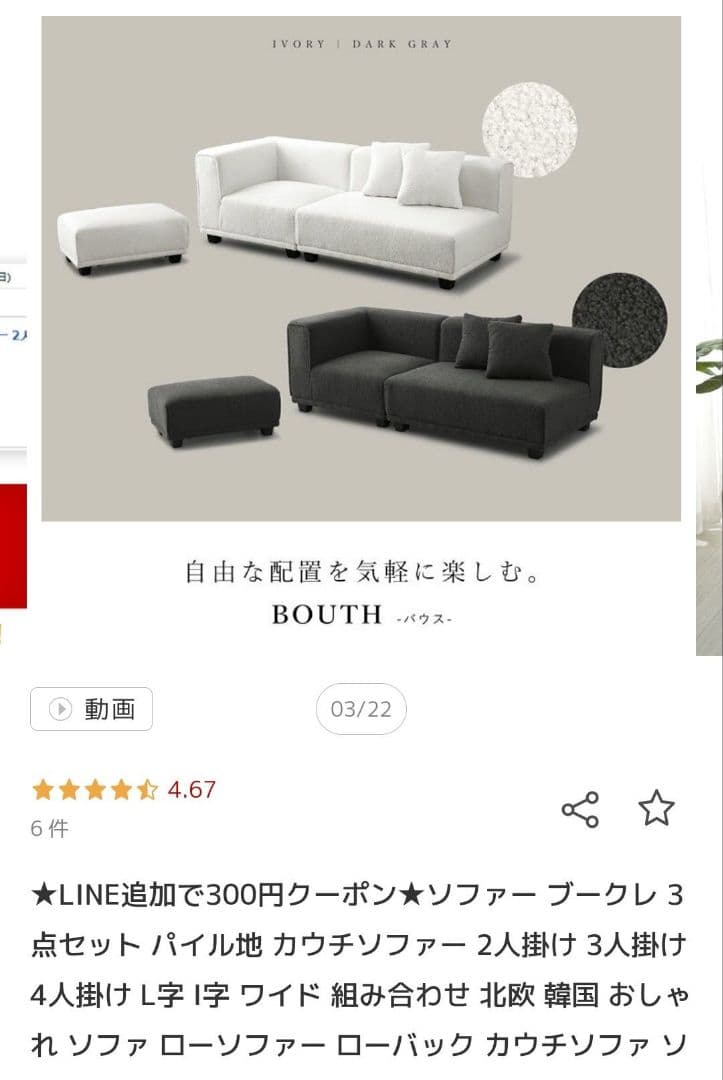 ソファ ブークレ 3点セット パイル地 カウチソファー