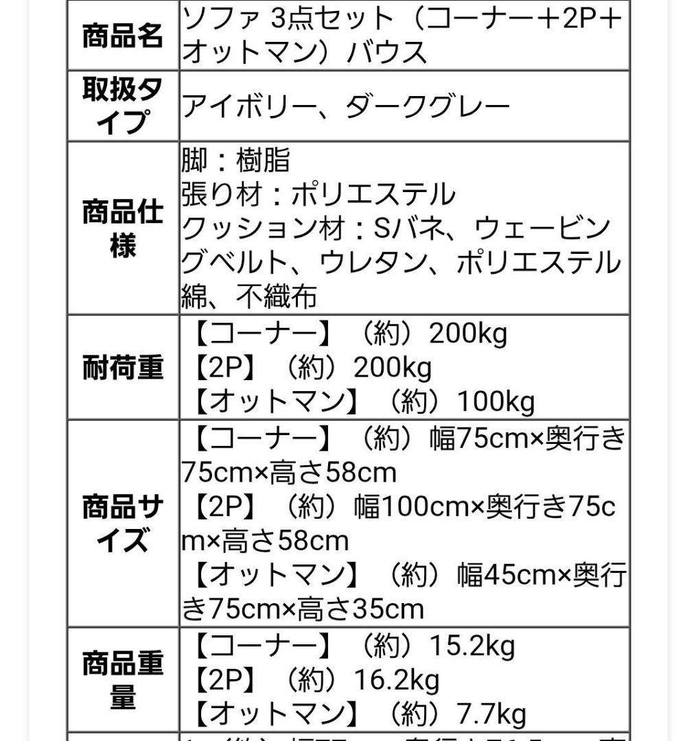 ソファ ブークレ 3点セット パイル地 カウチソファー