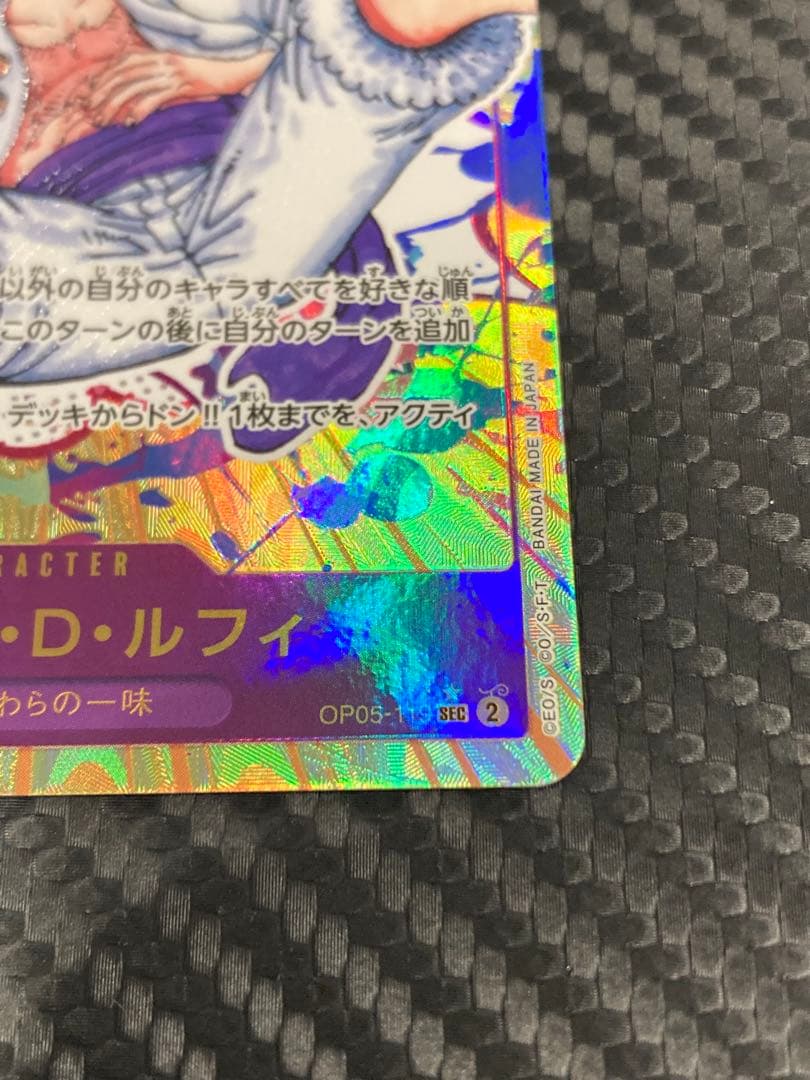 シュウ様　モンキー・D・ルフィ OP05-119 原作絵　シークレットパラレル