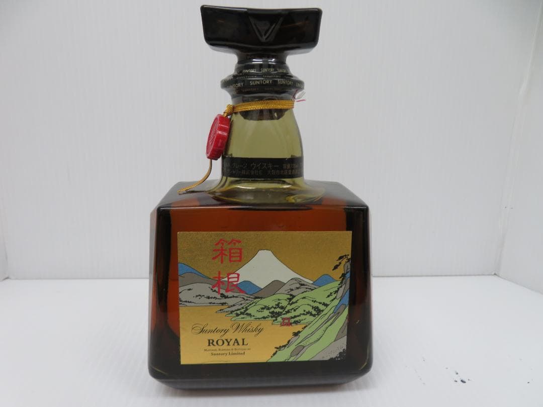 希少　サントリー　ローヤル　箱根ラベル　山崎15年モルト　未開栓　　　　　050