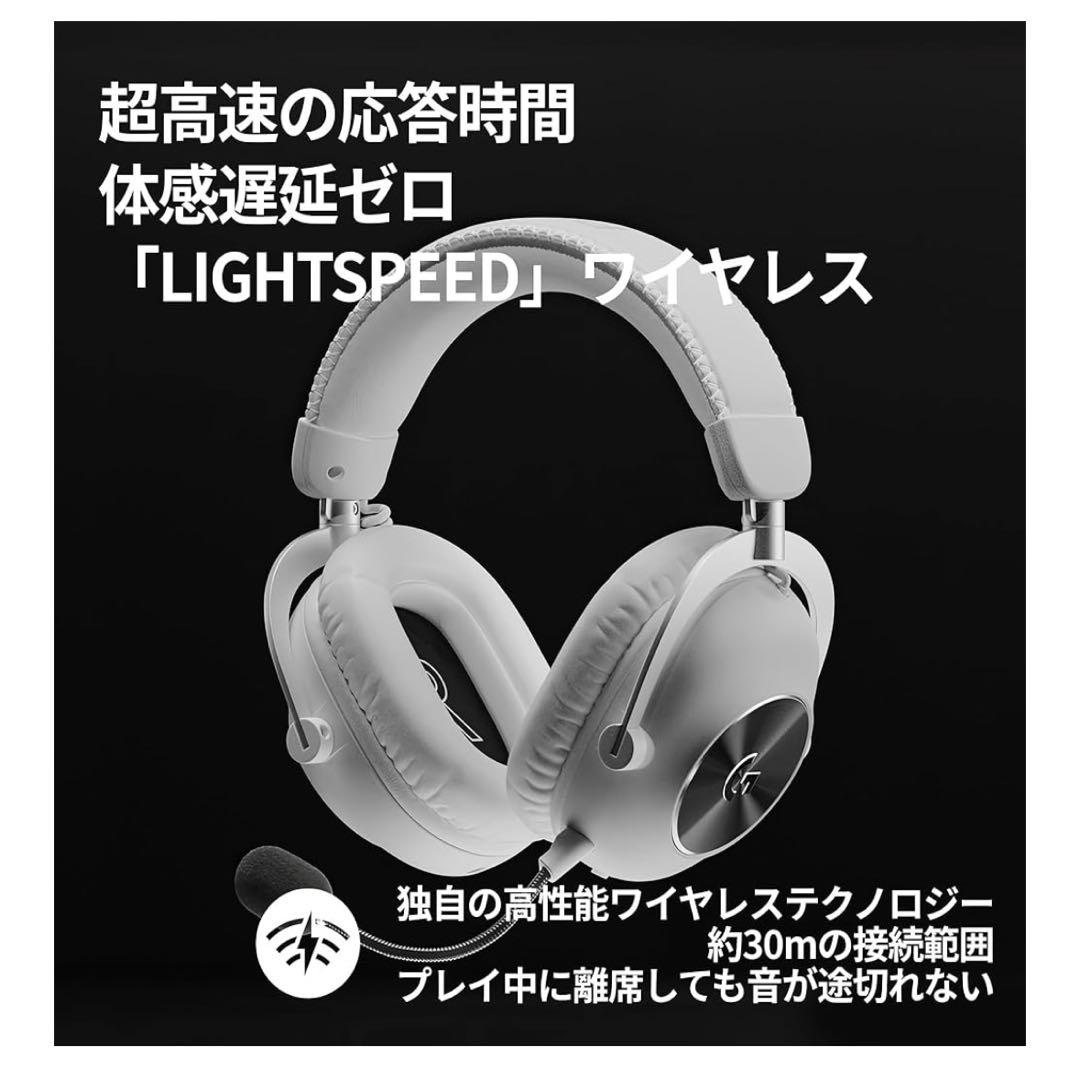 Logicool G PRO X 2 LIGHTSPEED ワイヤレスヘッドホン
