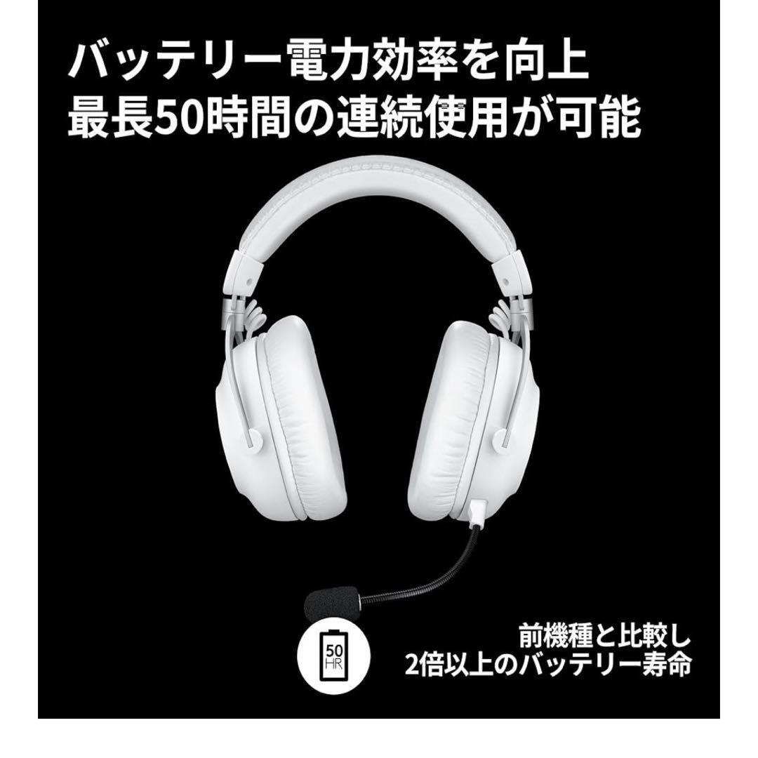 Logicool G PRO X 2 LIGHTSPEED ワイヤレスヘッドホン